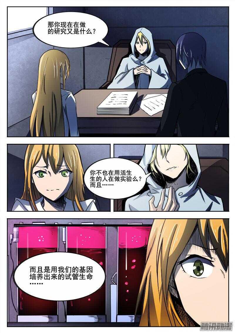 红雾韩漫全集-274 混沌初生4无删减无遮挡章节图片 