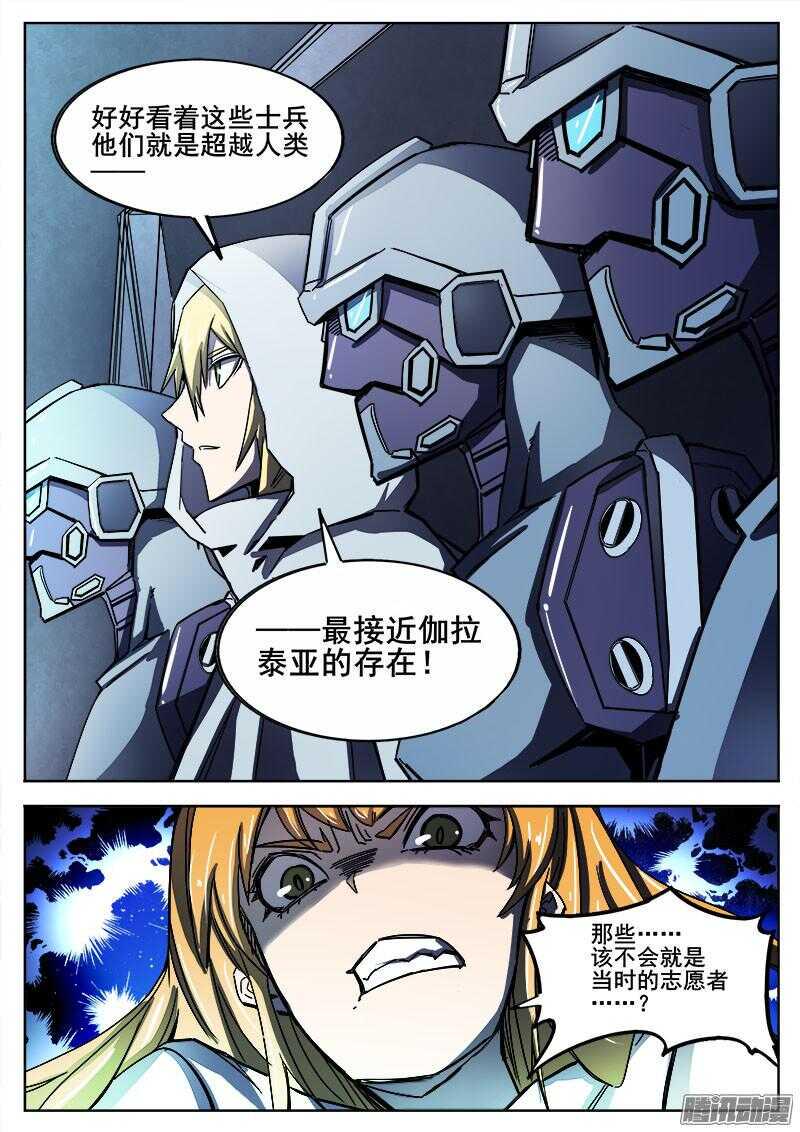 红雾韩漫全集-274 混沌初生4无删减无遮挡章节图片 