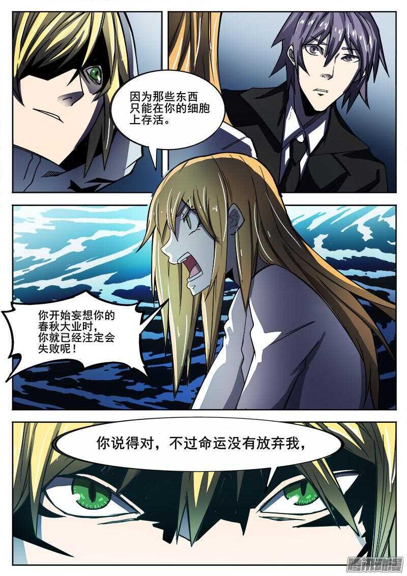 红雾韩漫全集-274 混沌初生4无删减无遮挡章节图片 