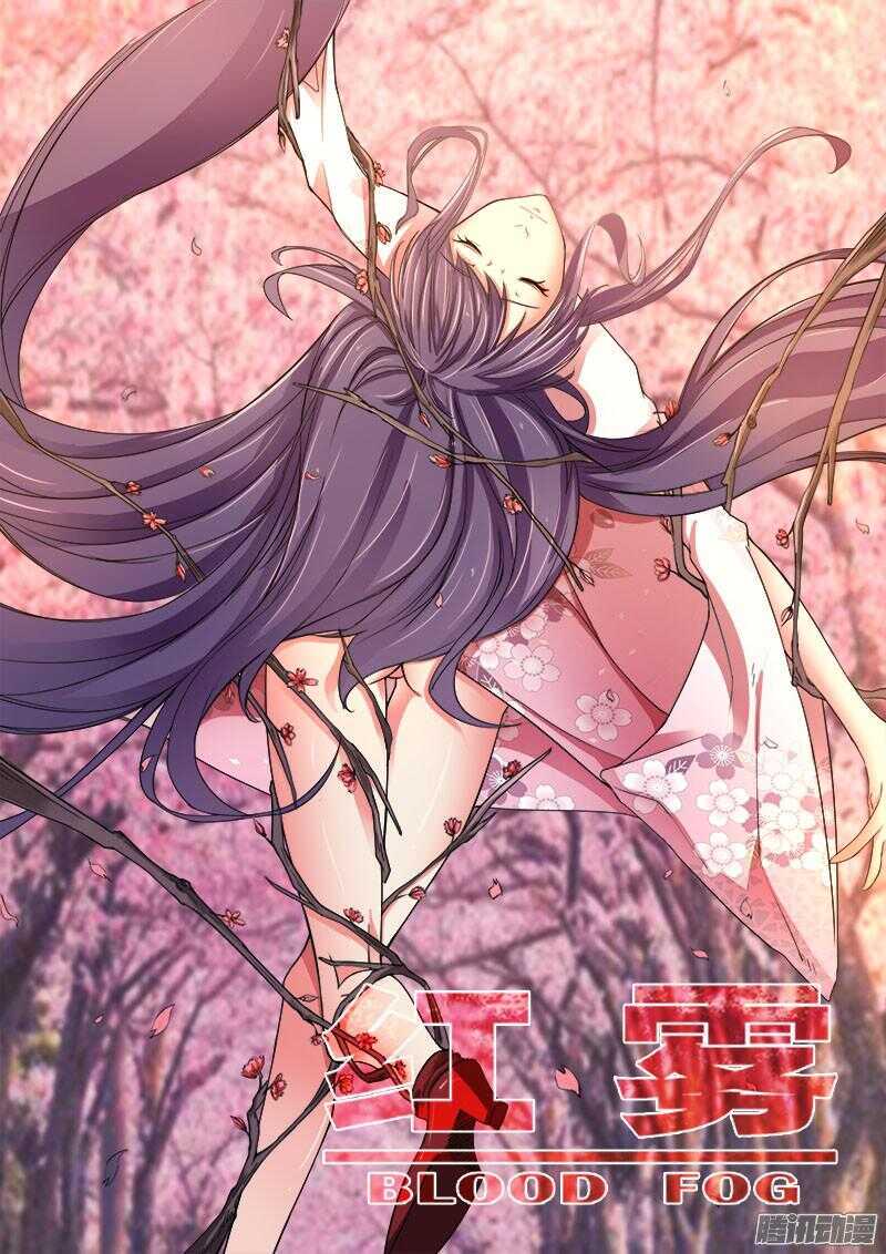 红雾韩漫全集-276 魔巢行无删减无遮挡章节图片 