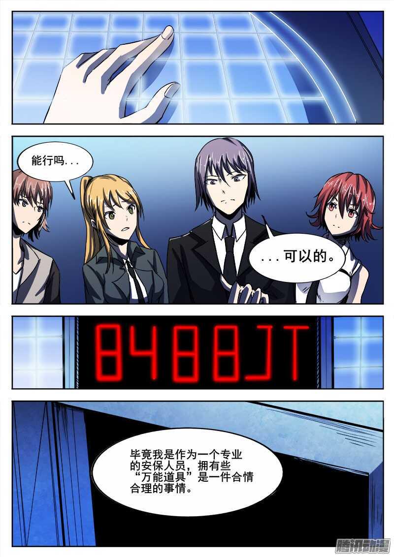 红雾韩漫全集-276 魔巢行无删减无遮挡章节图片 