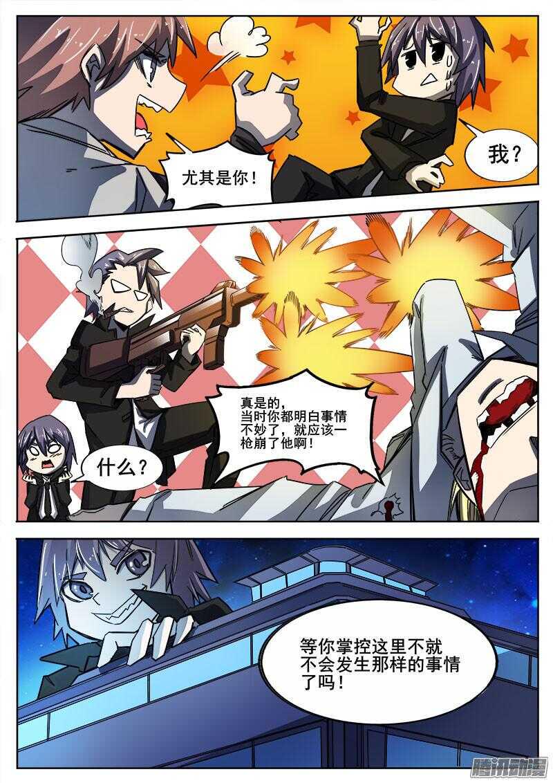 红雾韩漫全集-276 魔巢行无删减无遮挡章节图片 
