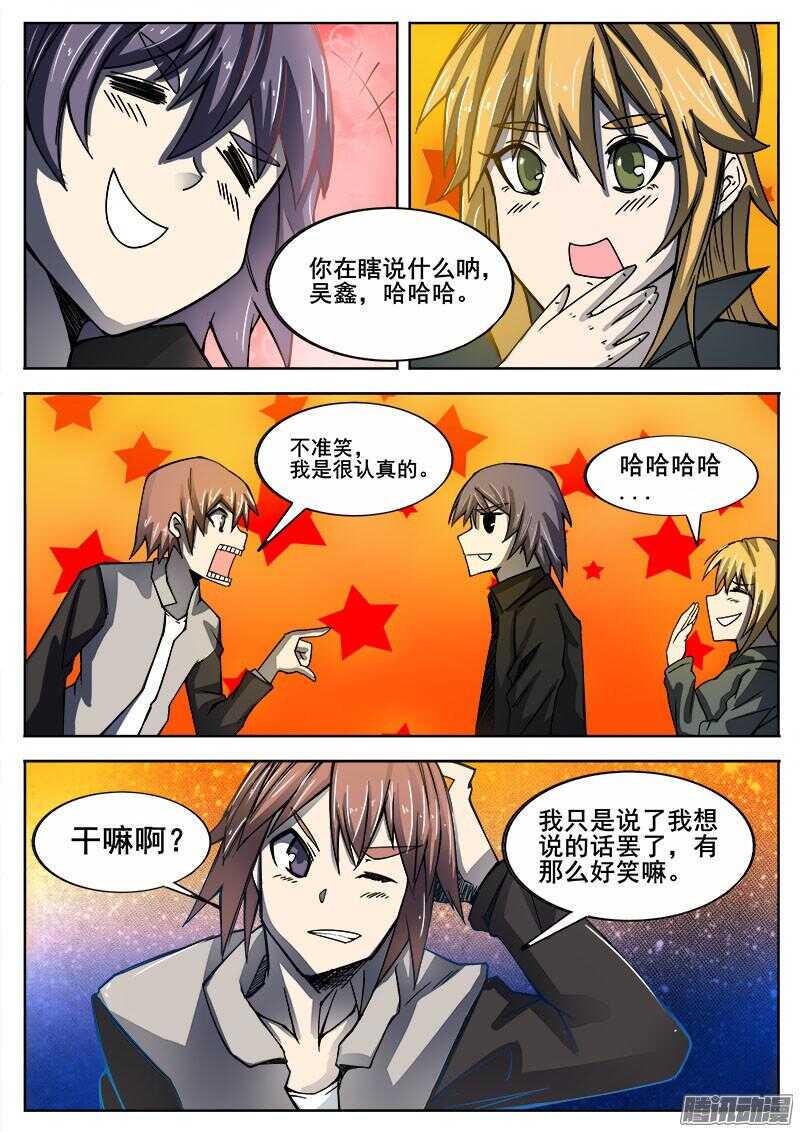 红雾韩漫全集-276 魔巢行无删减无遮挡章节图片 