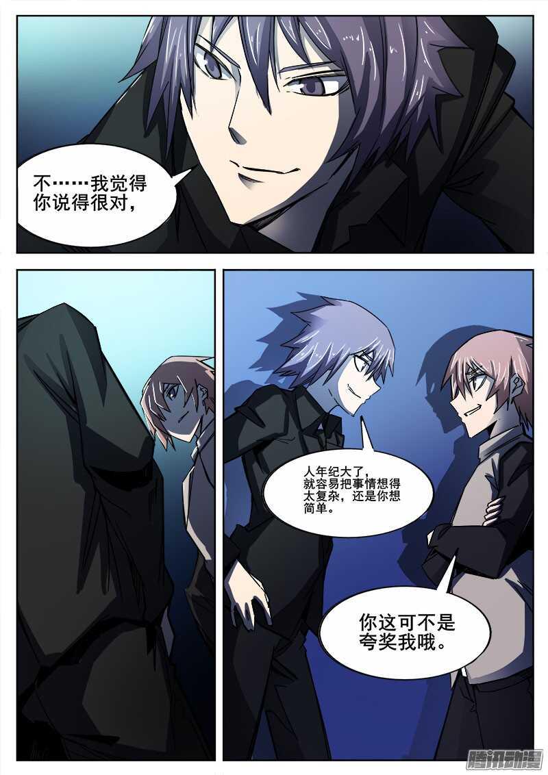 红雾韩漫全集-276 魔巢行无删减无遮挡章节图片 