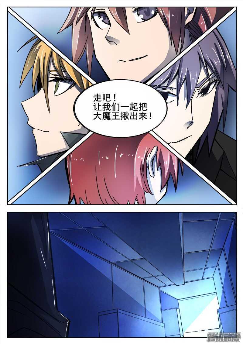 红雾韩漫全集-276 魔巢行无删减无遮挡章节图片 