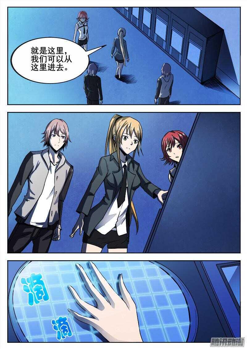 红雾韩漫全集-276 魔巢行无删减无遮挡章节图片 