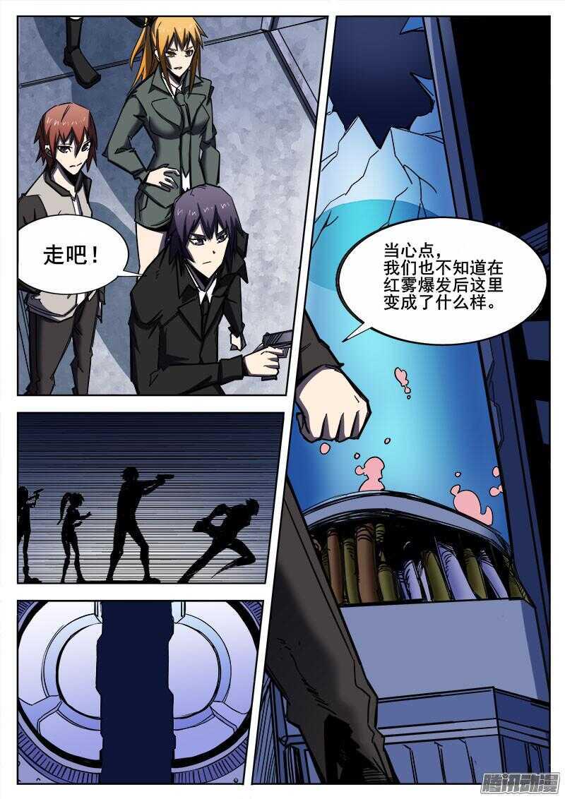 红雾韩漫全集-277 魔巢行2无删减无遮挡章节图片 
