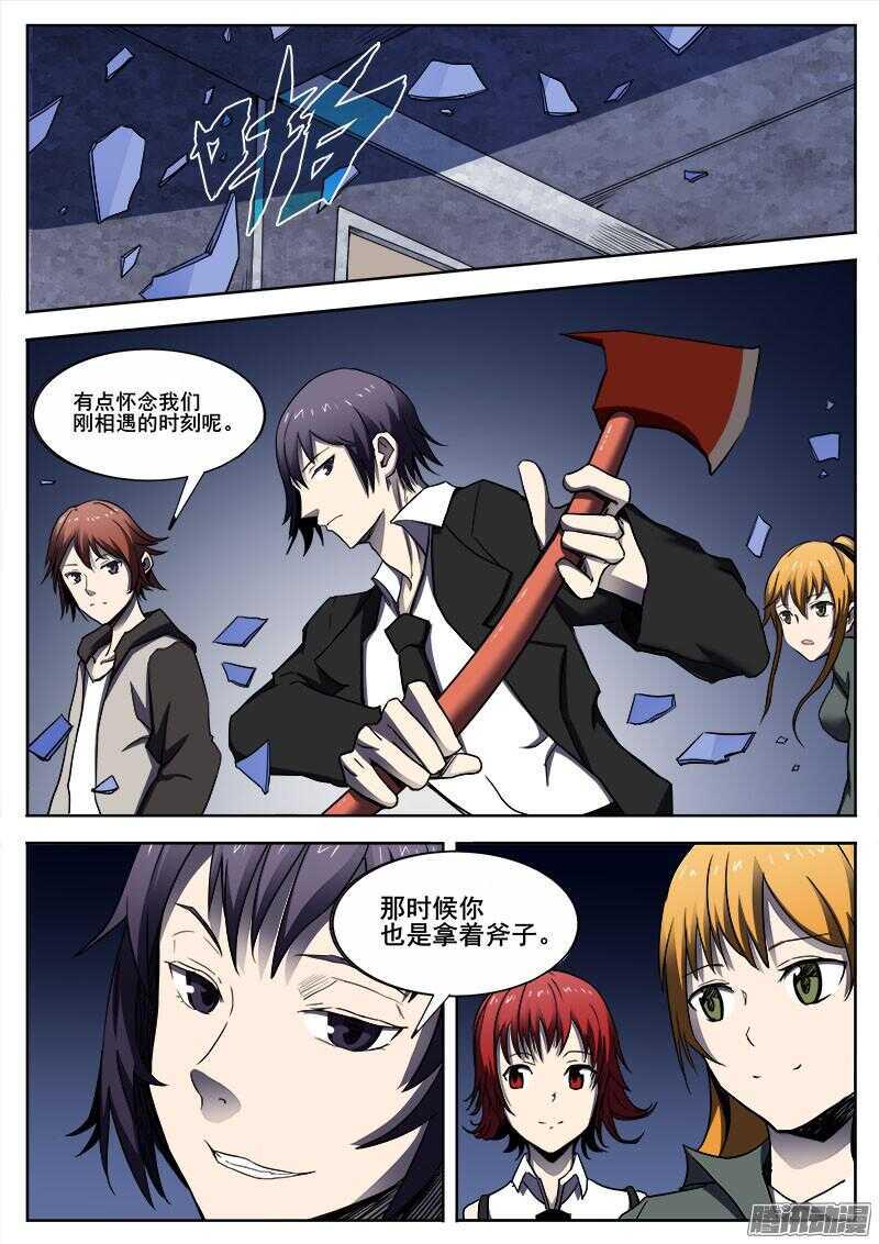 红雾韩漫全集-277 魔巢行2无删减无遮挡章节图片 