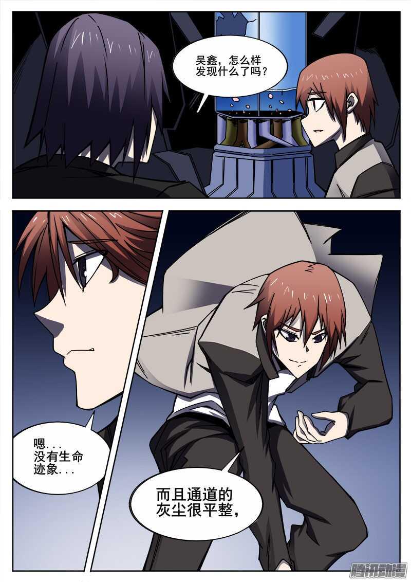 红雾韩漫全集-277 魔巢行2无删减无遮挡章节图片 
