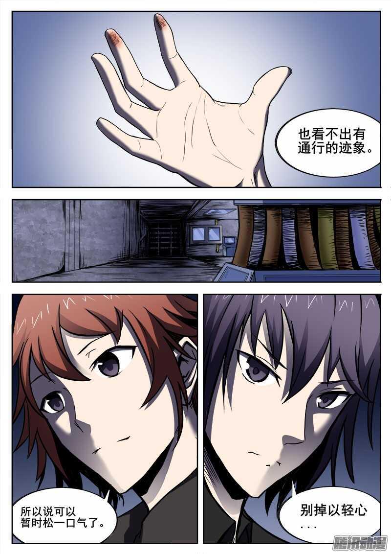 红雾韩漫全集-277 魔巢行2无删减无遮挡章节图片 