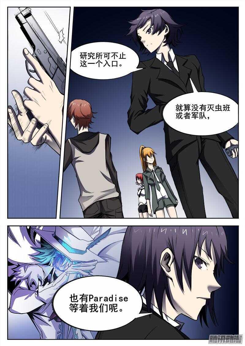 红雾韩漫全集-277 魔巢行2无删减无遮挡章节图片 