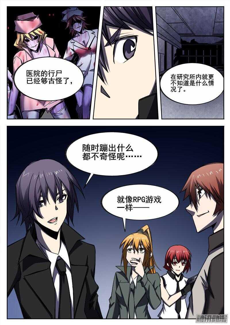 红雾韩漫全集-277 魔巢行2无删减无遮挡章节图片 