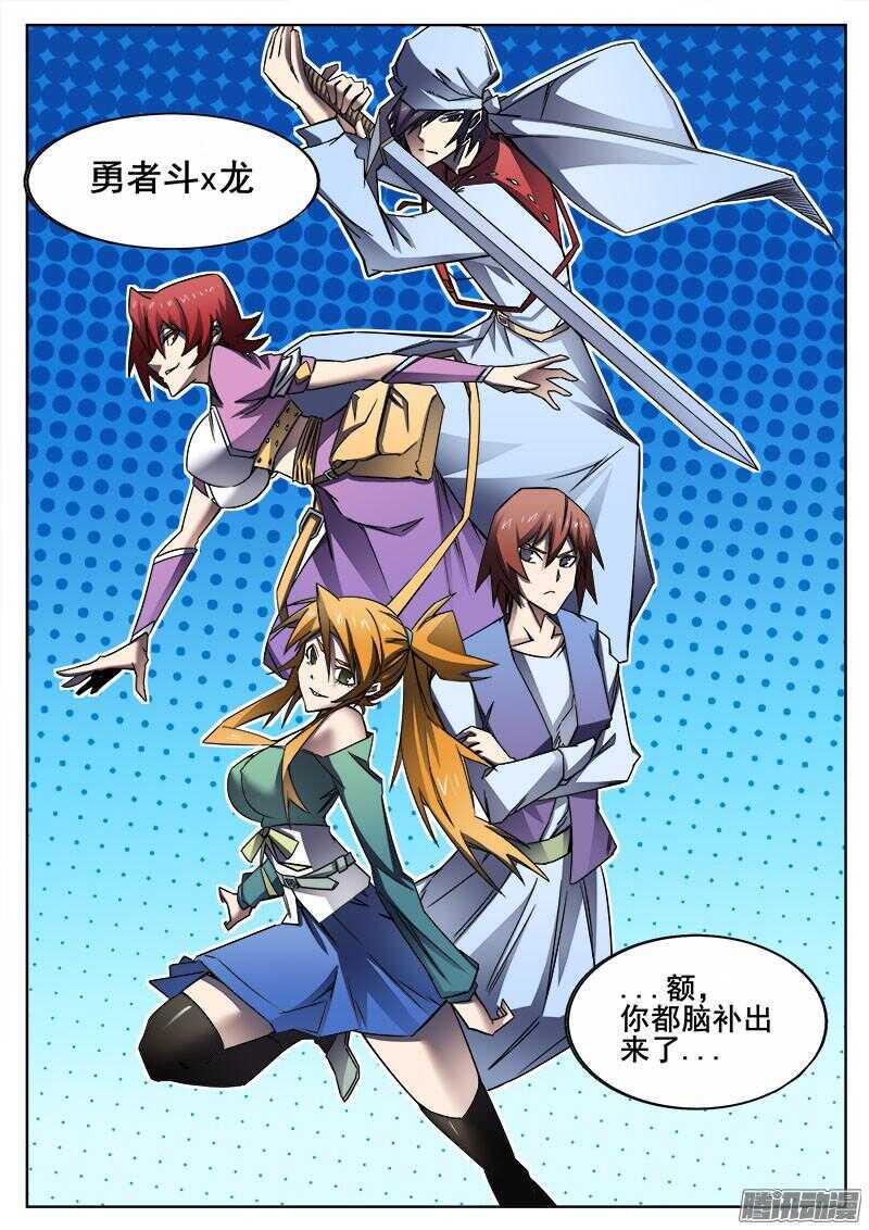 红雾韩漫全集-277 魔巢行2无删减无遮挡章节图片 