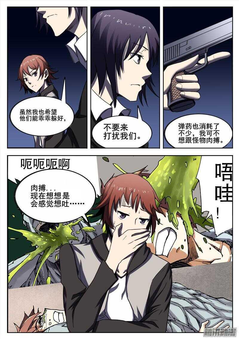 红雾韩漫全集-277 魔巢行2无删减无遮挡章节图片 