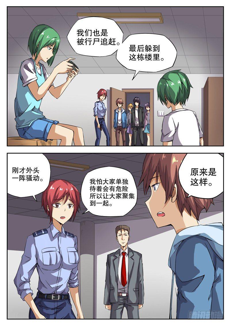 红雾韩漫全集-28 神队友？坑队友？无删减无遮挡章节图片 
