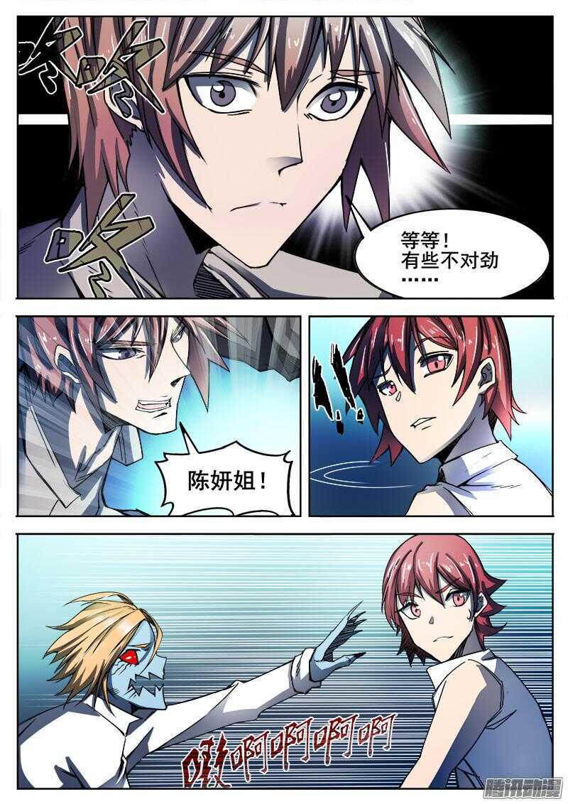 红雾韩漫全集-278 魔巢行3无删减无遮挡章节图片 