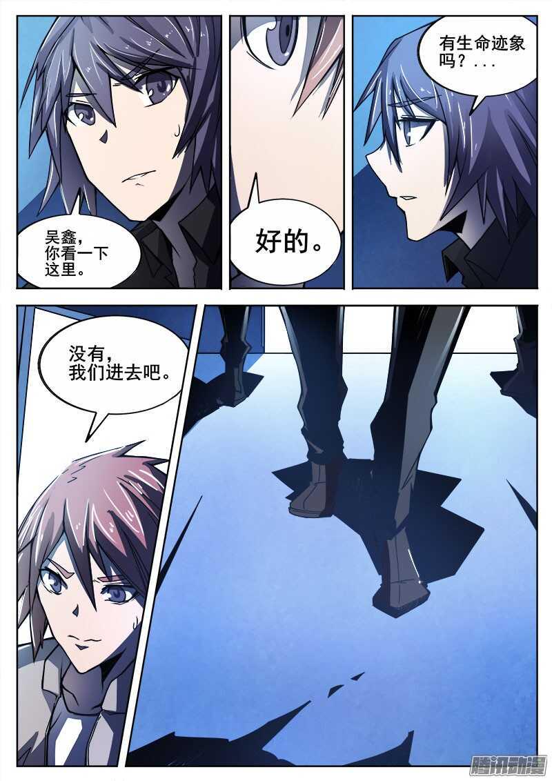 红雾韩漫全集-278 魔巢行3无删减无遮挡章节图片 