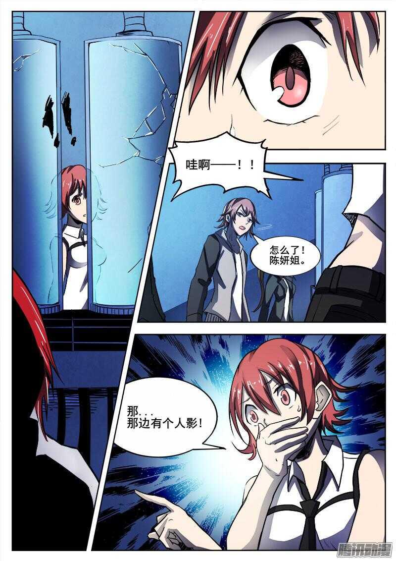红雾韩漫全集-278 魔巢行3无删减无遮挡章节图片 