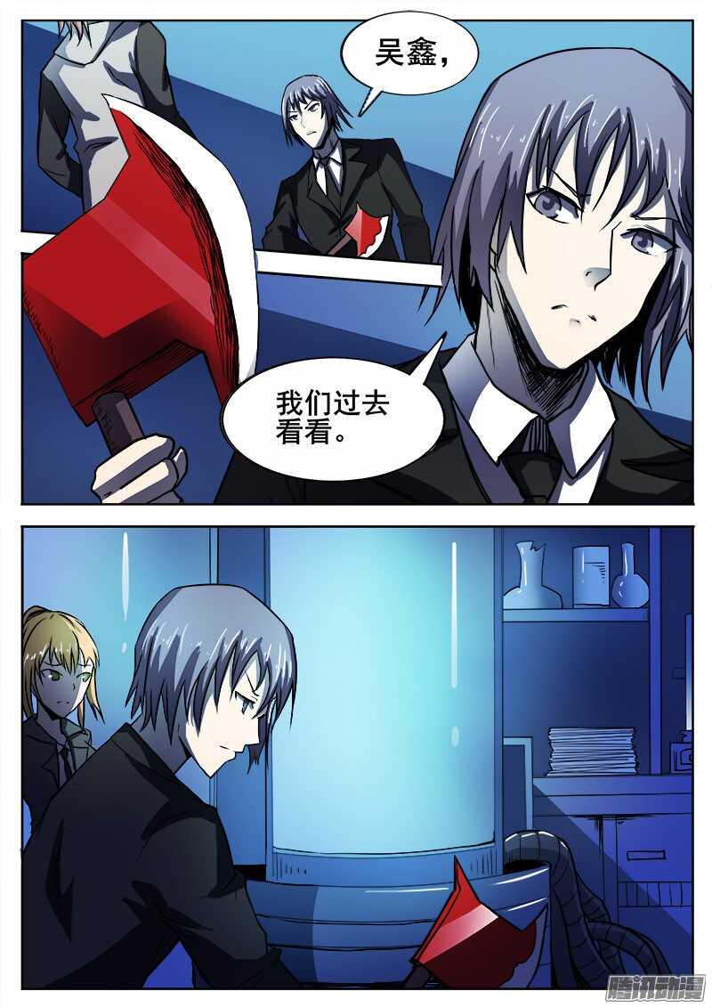 红雾韩漫全集-278 魔巢行3无删减无遮挡章节图片 