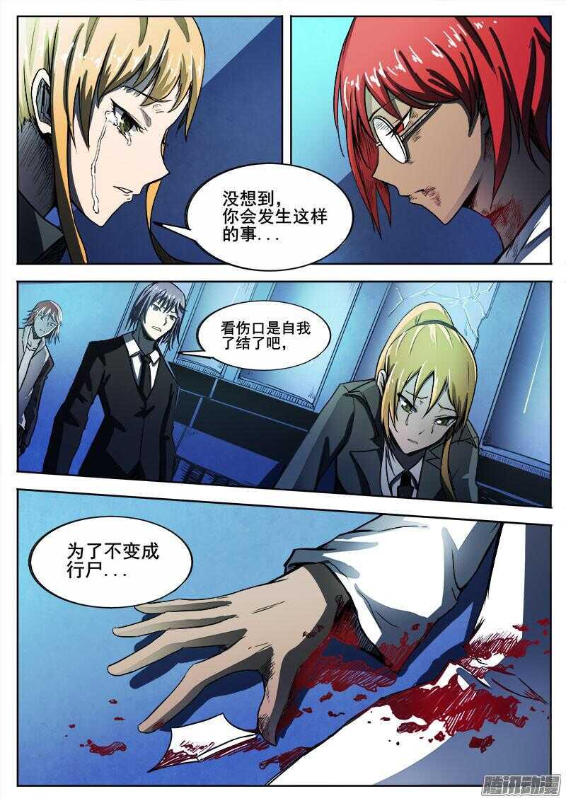 红雾韩漫全集-278 魔巢行3无删减无遮挡章节图片 