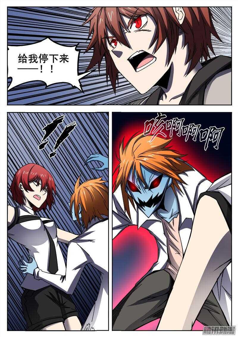 红雾韩漫全集-279 魔巢行4无删减无遮挡章节图片 