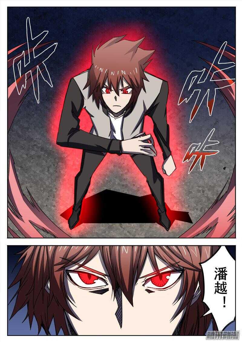 红雾韩漫全集-279 魔巢行4无删减无遮挡章节图片 