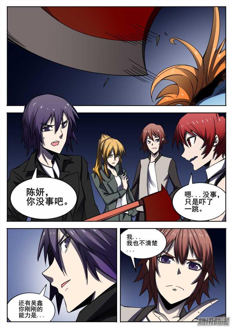 红雾韩漫全集-279 魔巢行4无删减无遮挡章节图片 