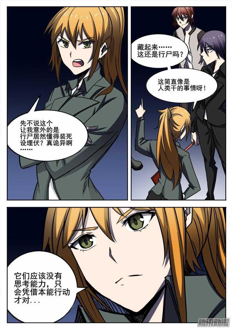 红雾韩漫全集-279 魔巢行4无删减无遮挡章节图片 