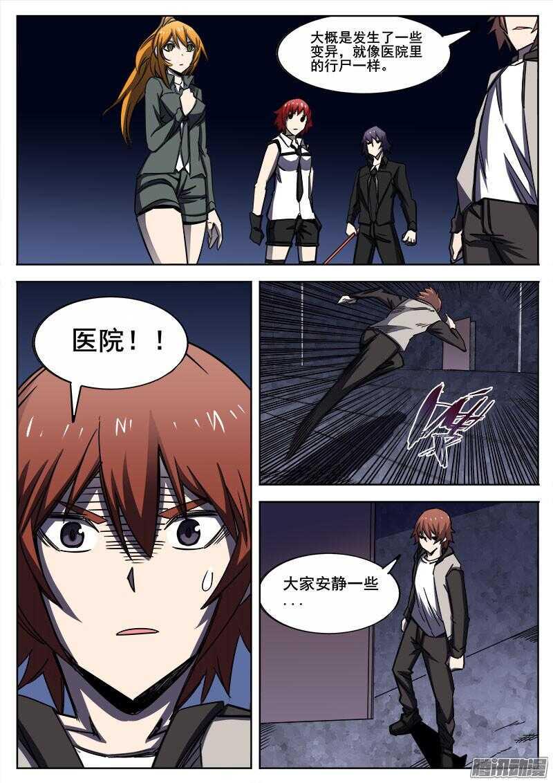 红雾韩漫全集-279 魔巢行4无删减无遮挡章节图片 