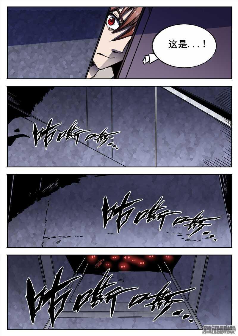红雾韩漫全集-279 魔巢行4无删减无遮挡章节图片 