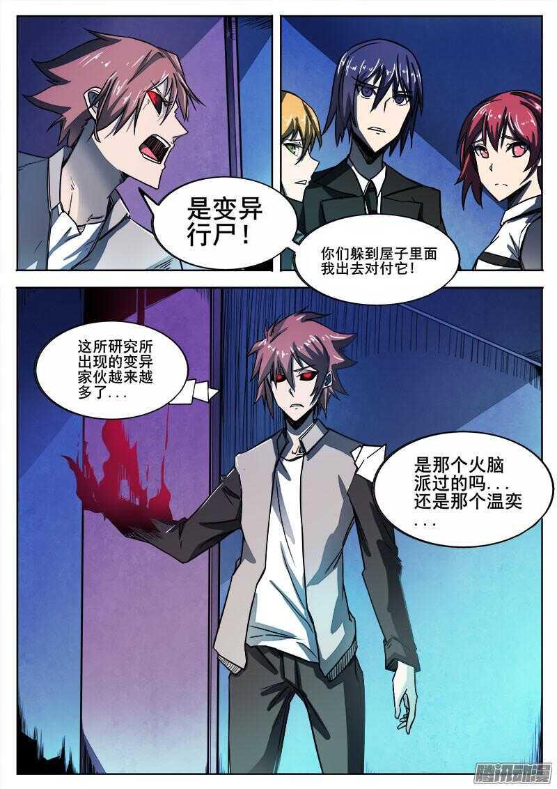 红雾韩漫全集-280 魔巢行5无删减无遮挡章节图片 