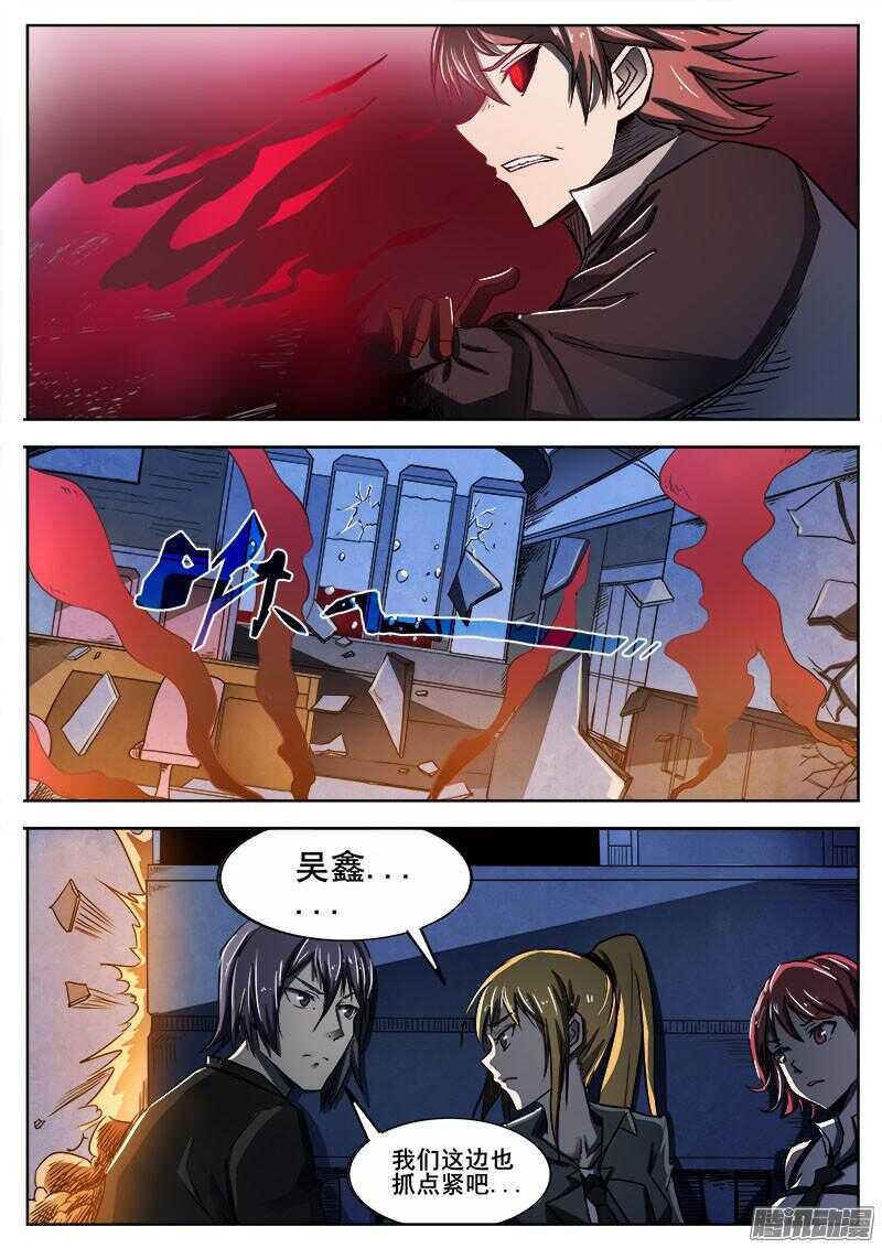 红雾韩漫全集-280 魔巢行5无删减无遮挡章节图片 