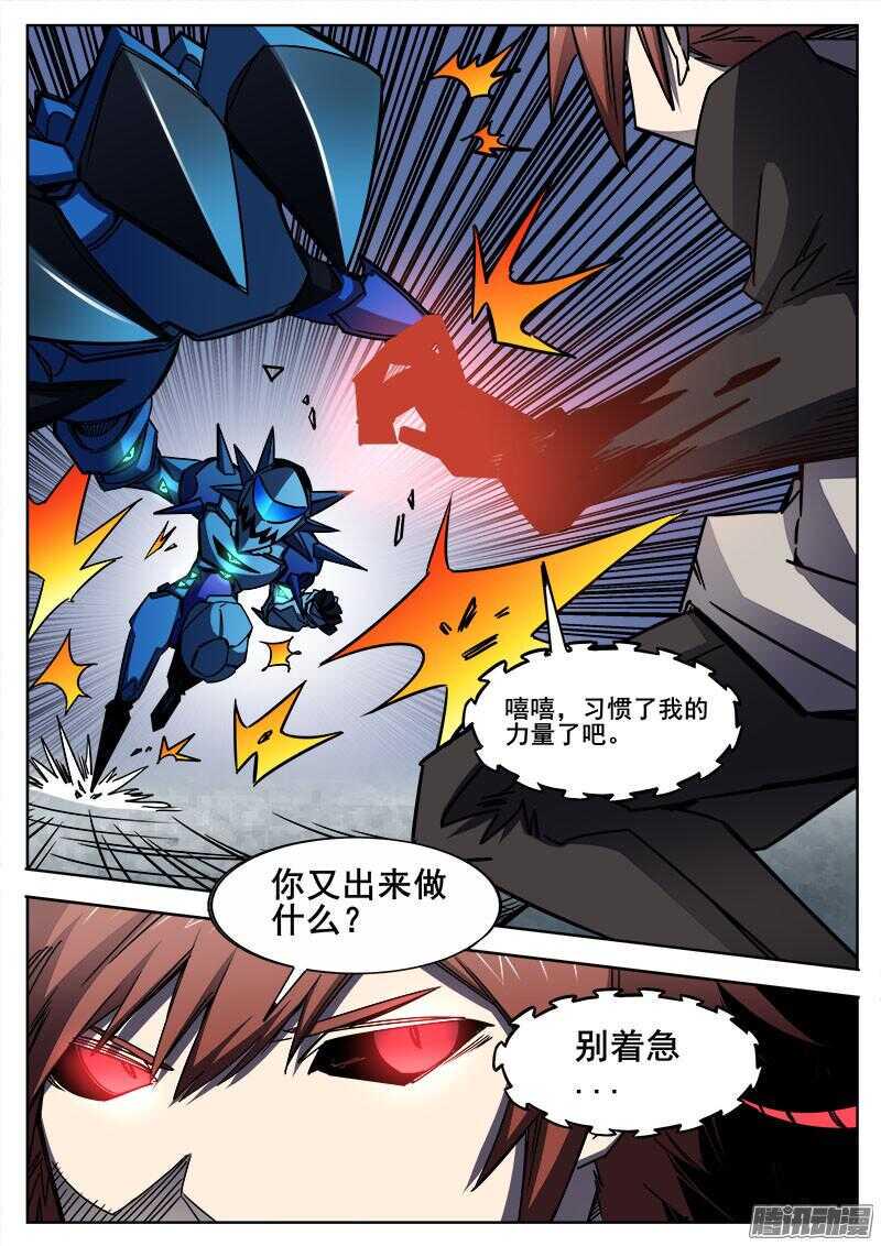 红雾韩漫全集-281 魔巢行6无删减无遮挡章节图片 
