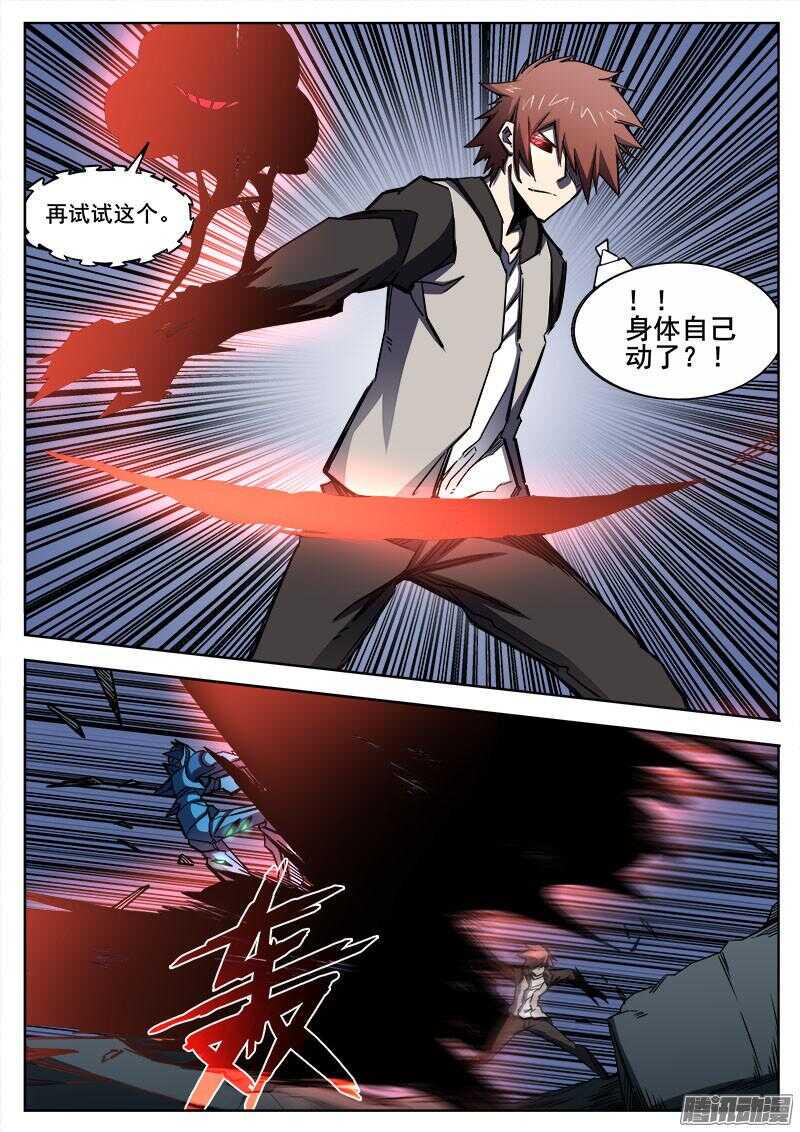 红雾韩漫全集-281 魔巢行6无删减无遮挡章节图片 