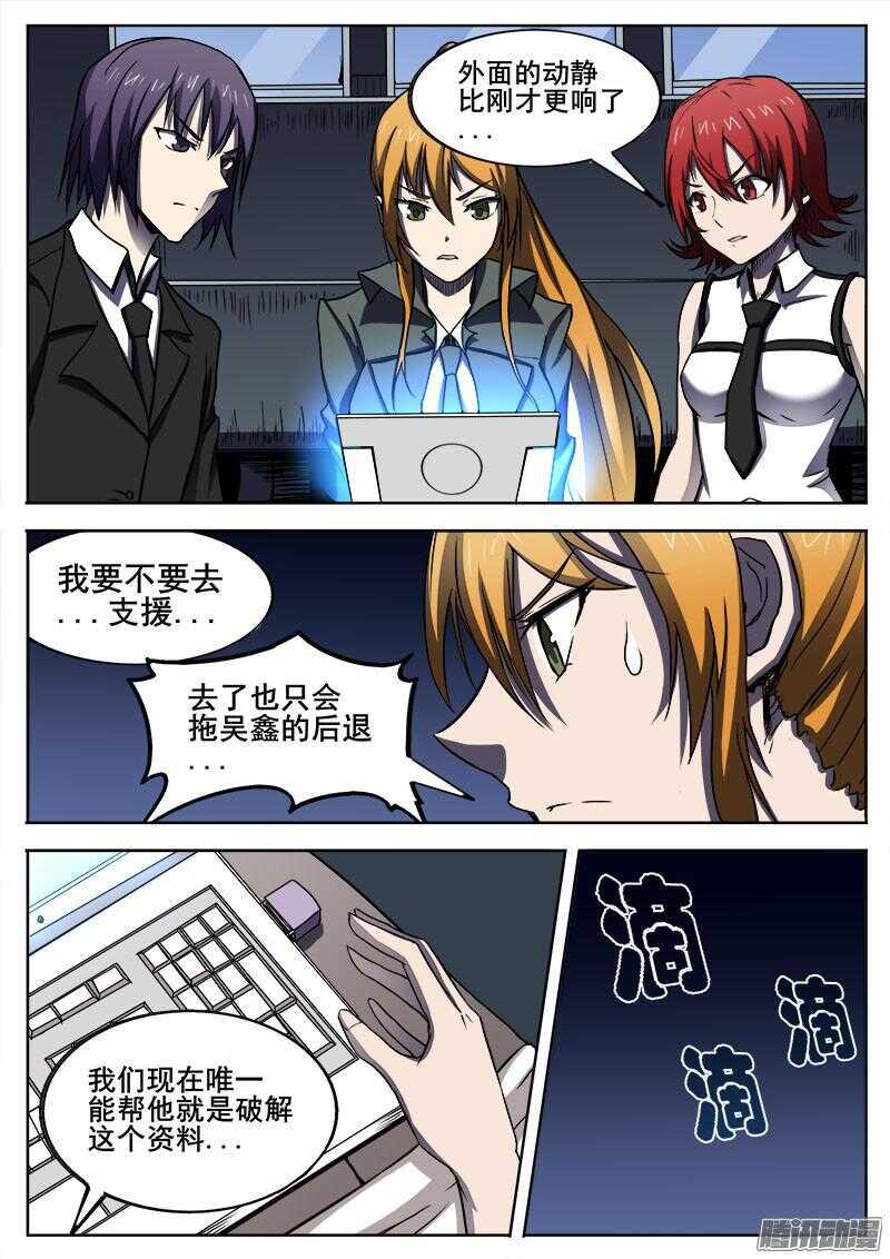 红雾韩漫全集-281 魔巢行6无删减无遮挡章节图片 
