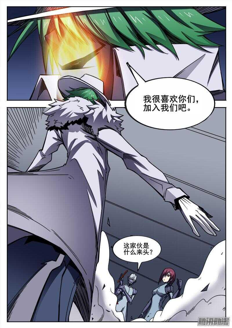 红雾韩漫全集-283 不速之客的不速之客2无删减无遮挡章节图片 