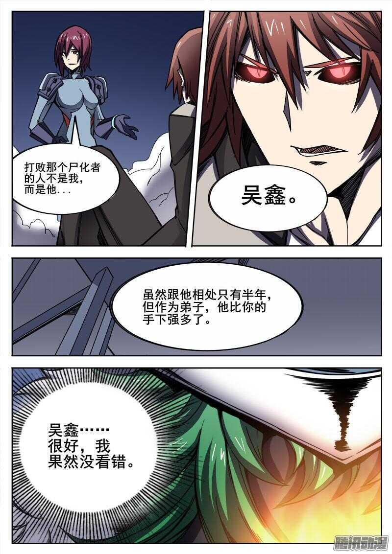红雾韩漫全集-283 不速之客的不速之客2无删减无遮挡章节图片 