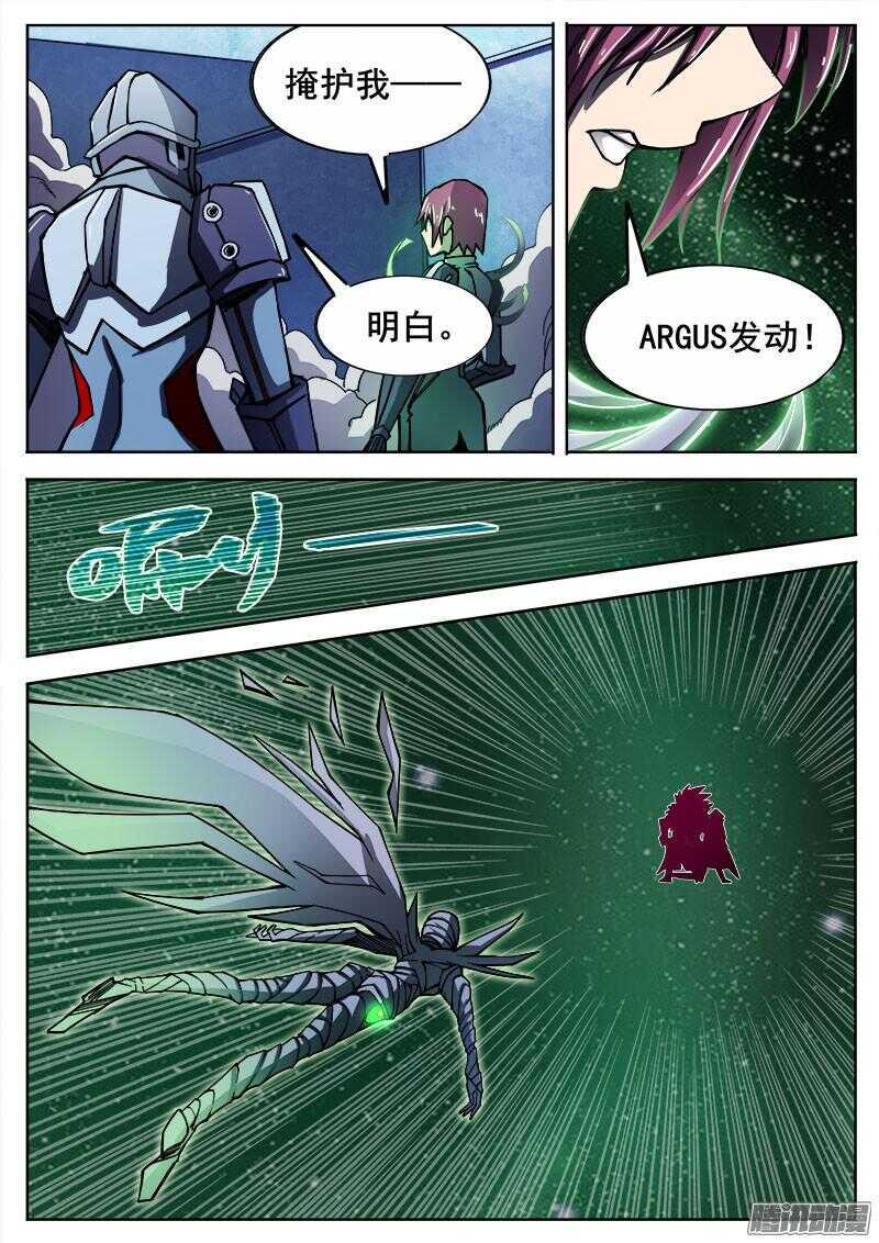 红雾韩漫全集-284 不速之客的不速之客3无删减无遮挡章节图片 
