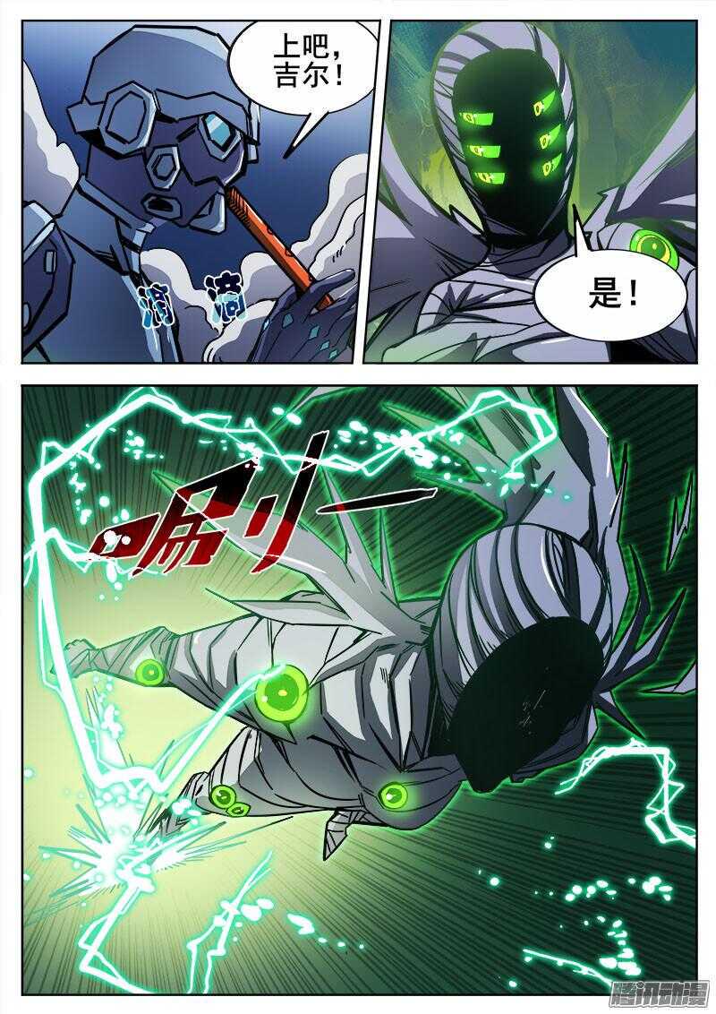 红雾韩漫全集-284 不速之客的不速之客3无删减无遮挡章节图片 