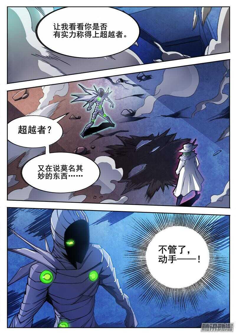 红雾韩漫全集-286 烛火无删减无遮挡章节图片 
