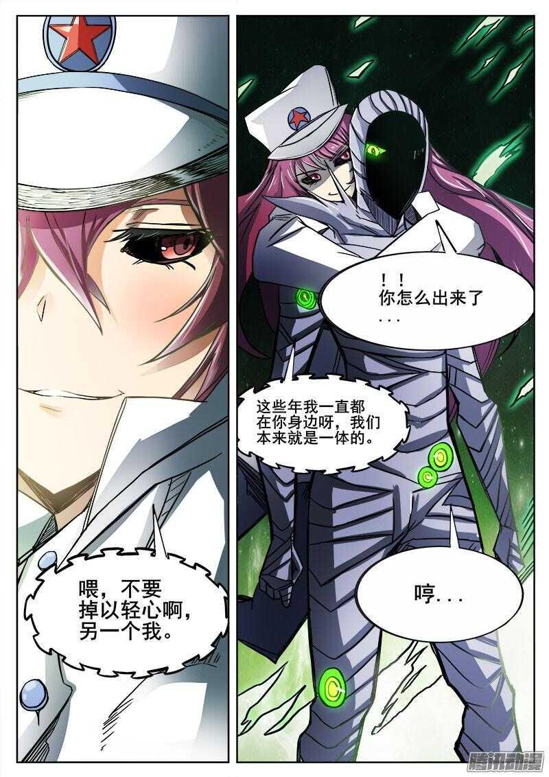 红雾韩漫全集-286 烛火无删减无遮挡章节图片 