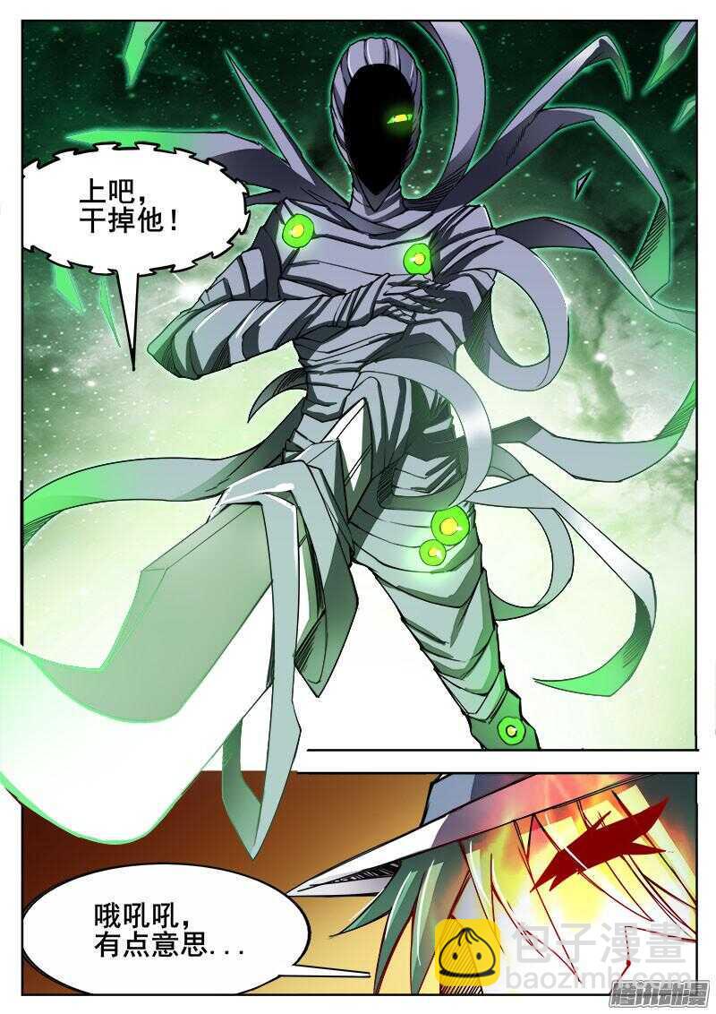 红雾韩漫全集-286 烛火无删减无遮挡章节图片 