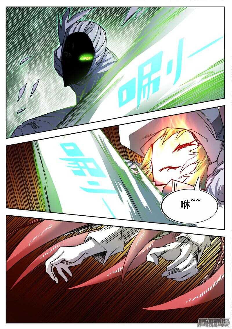 红雾韩漫全集-286 烛火无删减无遮挡章节图片 