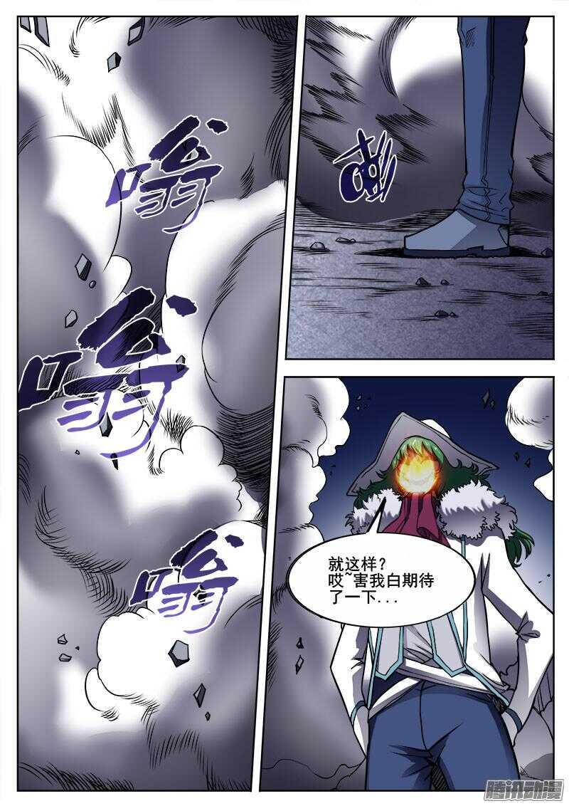 红雾韩漫全集-287 飞蛾扑火无删减无遮挡章节图片 