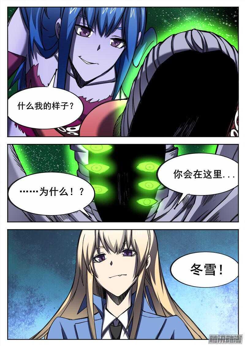 红雾韩漫全集-287 飞蛾扑火无删减无遮挡章节图片 