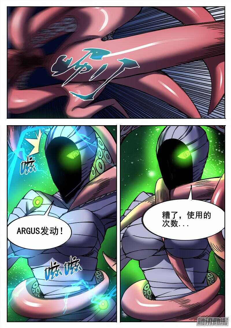 红雾韩漫全集-287 飞蛾扑火无删减无遮挡章节图片 