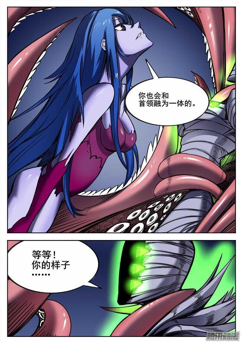 红雾韩漫全集-287 飞蛾扑火无删减无遮挡章节图片 