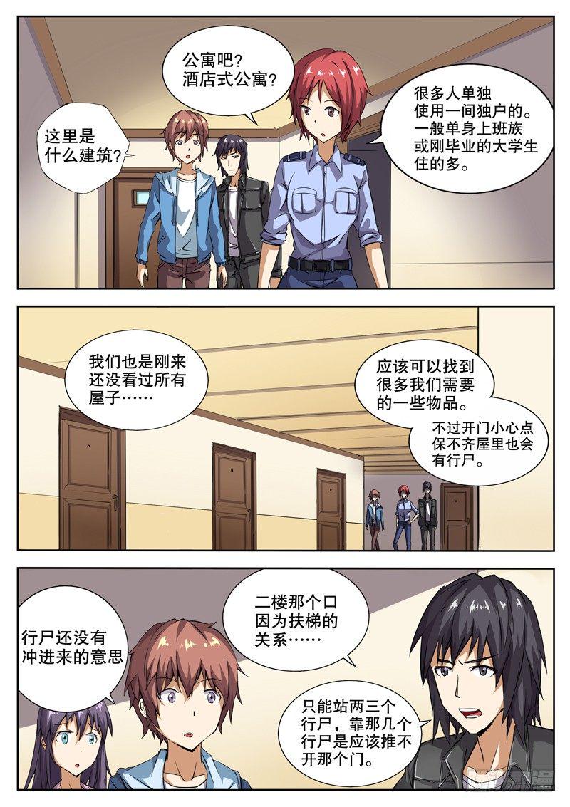 红雾韩漫全集-29 我到底怎么了？无删减无遮挡章节图片 