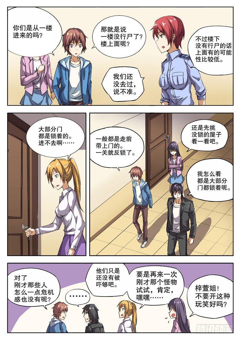 红雾韩漫全集-29 我到底怎么了？无删减无遮挡章节图片 