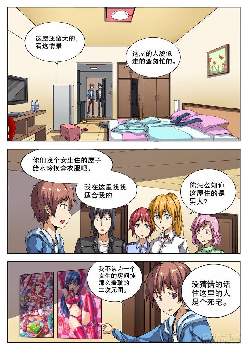 红雾韩漫全集-29 我到底怎么了？无删减无遮挡章节图片 